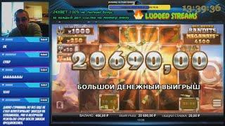 Занос в Big Bucks Bandits   Вулкан Вегас