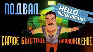 ПРИВЕТ СОСЕД АКТ 1 ПОДВАЛ. ПРОХОЖДЕНИЕ. HELLO NEIGHBOR