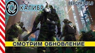 ФАРМИМ БОЕВОЙ ПРОПУСК 0.14.0  PVP/ФРОНТ  СТРИМ КАЛИБР