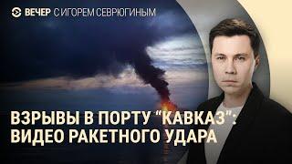 Бои в Брянской области. Путин заявил об ударах по Курской АЭС. Продвижение РФ на Донбассе | ВЕЧЕР