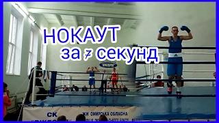 Ruslan Grechko knockout in 7 seconds / Руслан Гречко нокаут на 7 секунде