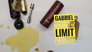 Gabriel Redefine the Limit - разбор, как разобрать Gabriel Redefine the limit, Disassembly Gabriel