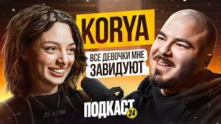 КORYA_MC - Самая ЖЕЛАННАЯ СТРИМЕРША? Про САТИРА / SLAY и РЕД ФЛАГИ