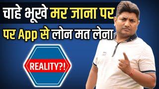 Loan Apps Making You Fool-Reality of Online Loan Apps
