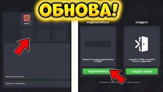 ВЫШЛА НОВАЯ ОБНОВА 7.5.8 В БЛОК СТРАЙК! || ДОБАВИЛИ ЛОББИ! || Block Strike