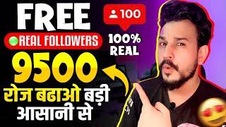 Free followers | Instagram Followers Kaise Badhaye 2025 | Instagram Par Follower Kaise Badhaye 2025