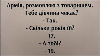 Анекдот про двух товаришів в армії Анекдот до сліз Угарний Анекдот від Жеки Смішно Життєвий Анекдот.