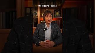 Потери и приобретения. Моя философия.