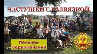 Частушки с развязкой! Пляска. Владимир Кузнецов. Чувашия.