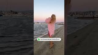 Женственная и эффектная поза на фото!️ #reels #shortsyoutube #позирование #фото #photographer