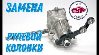 Замена рулевой колонки автомобиля Ваз2101-07.