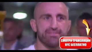 Прямая трансляция UFC 284: Махачев против Волкановски