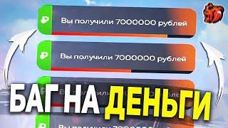 +7КК В СЕКУНДУ , БАГ НА ВИРТЫ BLACK RUSSIA , КАК БЫСТРО ЗАРАБОТАТЬ ДЕНЕГ В БЛЕК РАША