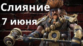 Raid Shadow Legends Хурндиг - слияние на нового дворфа. 7 июня