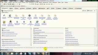 1С Предприятие 8 2 Бухгалтерия для Казахстана вводный урок