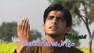 AwwaL Hamd Sana Elahi Kalam Latest 2016 BY Tajammal Arain official