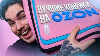 ИГРОВЫЕ КОВРИКИ ДЛЯ КАЖДОГО! | ESP Tiger Shan Hai