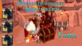 Albion Online. Фракционные перевозки - мини гайд.