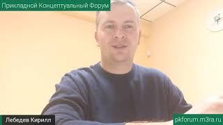 ПКФ #22. Кирилл Лебедев. Семейные школы «Пространство» и skillcamp «Мир навыка»