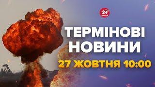 "Огненный гриб" над РФ! Рой дронов РАЗГРОМИЛ нефтебазу. Реакция россиян рвёт сеть - Новости 27.10