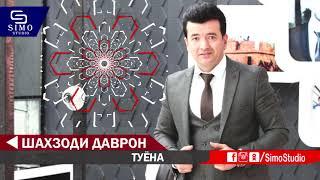 Шахзоди Даврон - Туёна | Shahzodi Davron - Tuyona 2019