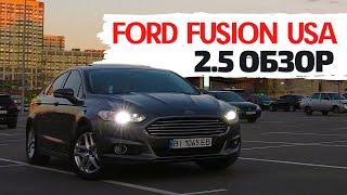 Ford Fusion USA 2.5 полный обзор. Личный опыт.