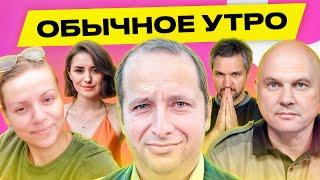 ФРИДМАН, КАБАНЧУК: Лукашенко испугала разведка России, пойдут ли калиновцы в Беларусь | Обычное утро