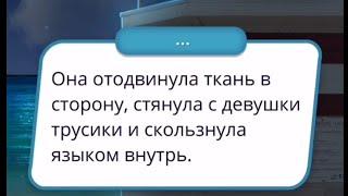 Финал с Кайлой ️| КЕКС с Кайлой | низкая репутация| высокий прибой 2 сезон 8 серия | концовка