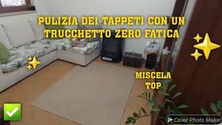 PULIZIA DEI TAPPETI CON UN TRUCCHETTO ZERO FATICA️#tappeto #cleaning #cleaninghacks