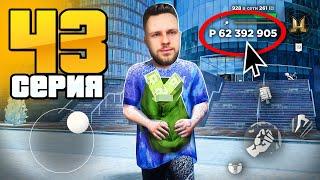 Срочно! МЕГА-Заработок с Хассла! Путь Бомжа на Радмир РП #43 (Hassle Online)