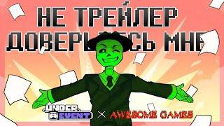 Точно не трейлер русского дубляжа комикса о Green!Sans