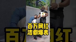 百万健身网红洁癖有点严重#健身 #健美  #肌肉 #健身网红 #bodybuilding #bodybuilder#muscle #搞笑 #ashtonhall#ishowspeed #甲亢哥