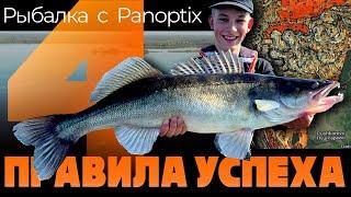 Рыбалка с Panoptix | Четыре правила, которые приведут вас к успеху | Горьковское водохранилище