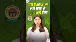 CTET July 2025 Notification Update | CTET 2025 Latest News By Varsha Ma'am