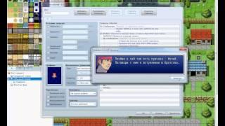 Rpg Maker VX Ace[MV] урок 5 - Сюжетный квест RUS (1\5)