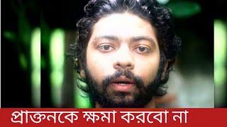 প্রাক্তনকে কখনো ক্ষমা করবো না | Emotional Story | Kafi | Emotional Video