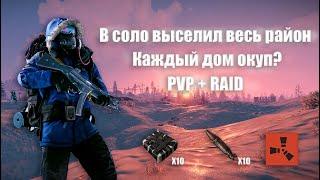 ЗАРЕЙДИЛ ВСЕХ НА РАЙОНЕ И ДИКО ОКУПИЛСЯ В ИГРЕ РАСТ | RUST