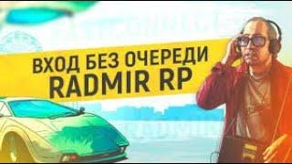 RADMIR CRMP | Совершенно новый и эффективный FAST CONNECT для Радмира 2020 года