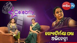With Actress Jyotirmayee Panda || 15 June 2025 @mbctvodisha8427