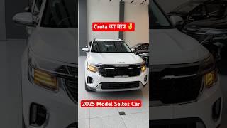 Creta का बाप ️2025 Model Kia Seltos Htx O Review | Best 5 Seater Car 2025 | Kia Seltos 2025