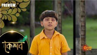 Keshav - Preview | 3rd oct 19 | Sun Bangla TV Serial | Bengali Serial