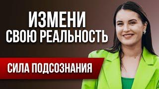 КАК ПРОГРАММИРОВАТЬ СЕБЯ НА УДАЧУ? СИЛА МЫСЛИ