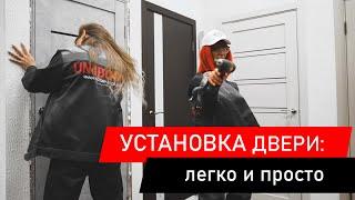 ПОДРОБНАЯ, ПОШАГОВАЯ ИНСТРУКЦИЯ ПО УСТАНОВКЕ МЕЖКОМНАТНОЙ ДВЕРИ