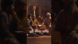 "أذكى رسالة في التاريخ".        #هل_تعلم #اكسبلور #معلومات #shortvideo #رسالة