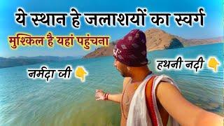 मुश्किल है यहां पहुंचना,ये स्थान हे जलाशयों का स्वर्ग Day-80,Part-2 #narmadaparikrma #नर्मदापरिक्रमा