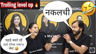 Physics Wallah sir trolling Samapti ma'am | samapti mam physics wallah