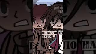 аххахвх #countryhumans #gacha #cover #gachaclub #gachali #школаглазамишкольника #coversong #шгш#edit