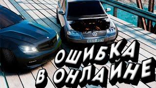 Большая ОШИБКА / ДВА тормоза в бимке ОНЛАЙН (BeamNG drive)