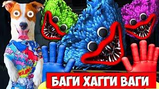 Баги и приколы с Хагги Вагги БЕЗ ВЗЛОМА ► Poppy Play Time