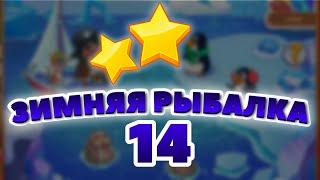 Зимняя Рыбалка 14 уровень [Сокровища Пиратов бонусный мир] - Winter Fishing Level 14